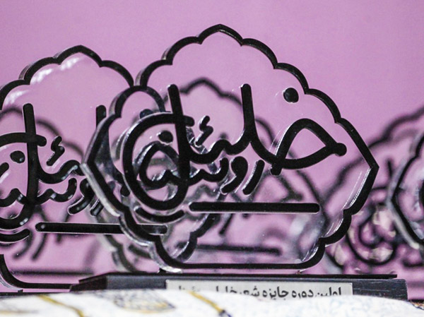 بیانیه هیئت داوران نخستین دوره جایزه شعر خلیل روئینا